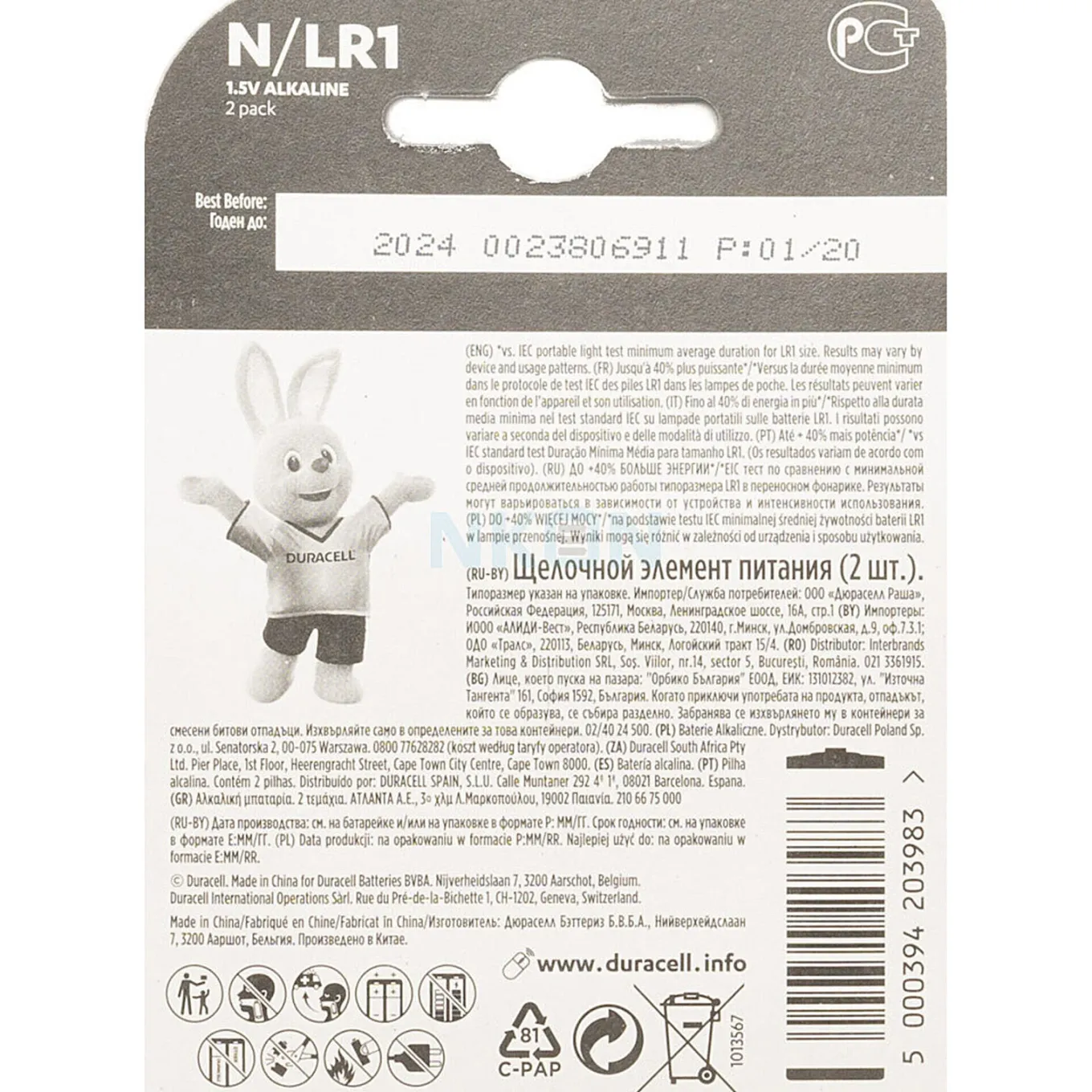 Duracell LR1 2st